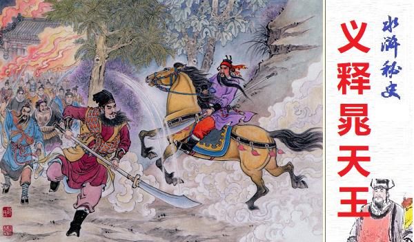 生辰纲是什么,水浒传中的生辰纲是什么?图5