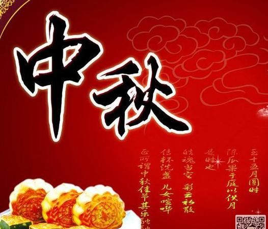 写给老师的中秋祝福语简短