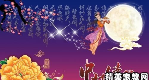 给老师的中秋节祝福语简短8字