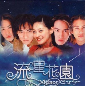 ​流星花园f4是什么时候拍的 流星花园19年中年F4处境落魄