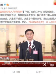 ​中国人登上月球了吗(中国第一个登上月球的人是谁)