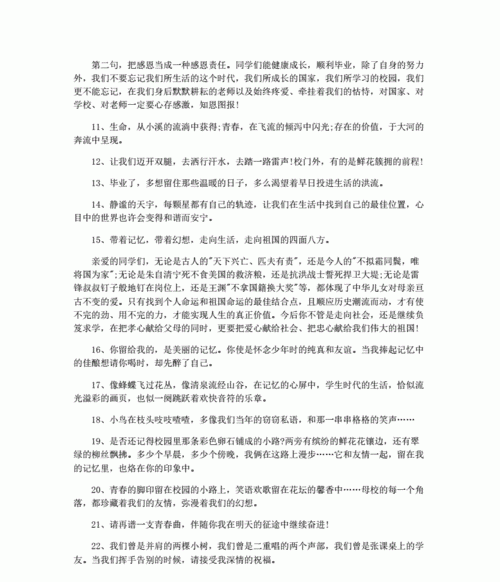 作为过来人，让你给全国高考生一句毕业寄语，你会说什么