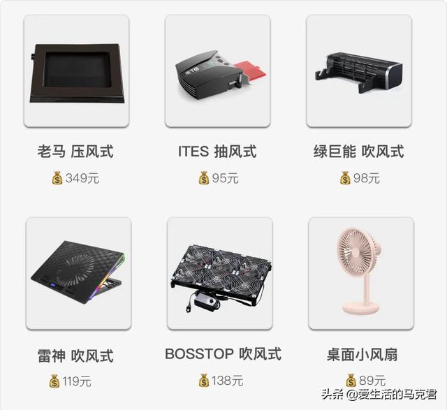 笔记本散热器哪一款更好用（6款笔记本散热器测评）(5)