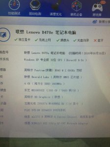 ​联想家用电脑报价（联想家悦U1016A的性能怎样 ）