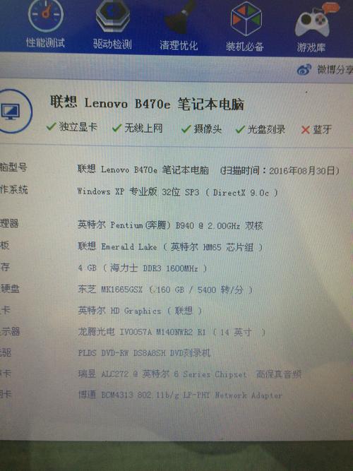 联想家用电脑报价（联想家悦U1016A的性能怎样 ）(1)