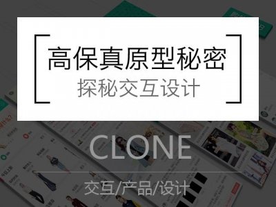 ​高保真原型什么意思 高保真原型图怎么画