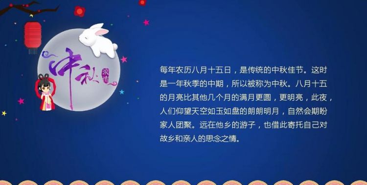 中秋祝福语 古风