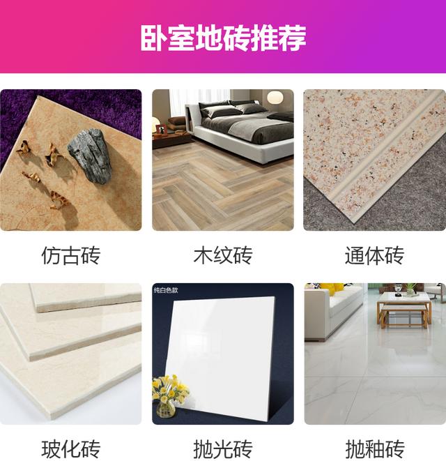 常见的6种瓷砖你家是哪种（14种瓷砖详细介绍）(20)