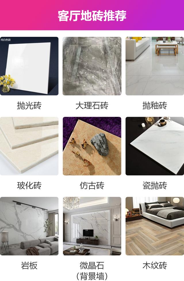 常见的6种瓷砖你家是哪种（14种瓷砖详细介绍）(19)