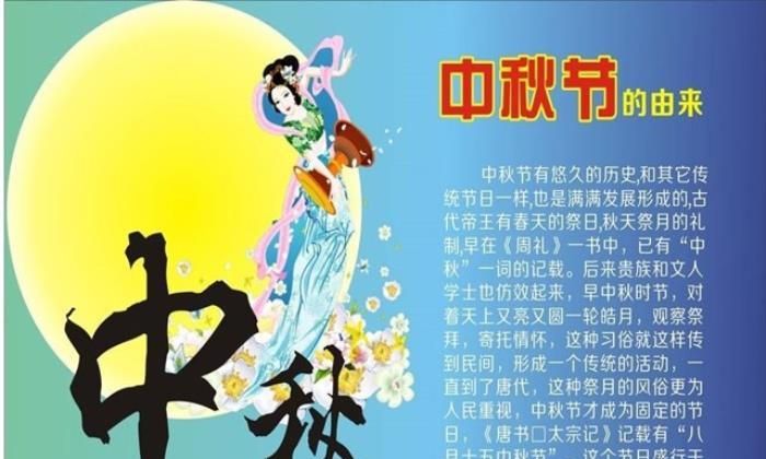 中秋节的风俗习惯有哪些