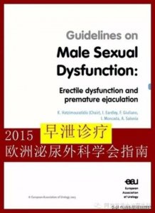 ​如何控制射精（无法自主控制的解决之道）