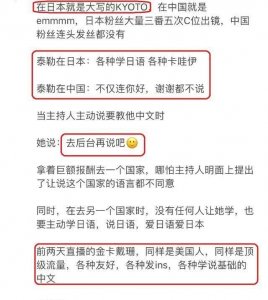 ​霉霉区别对待中国粉丝和日本粉丝引争议：是情商低还是故意为之？