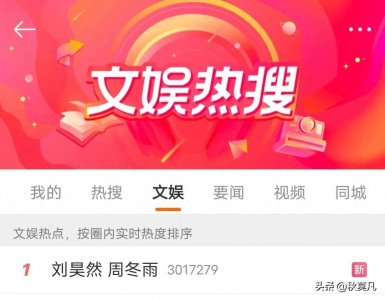 ​突发！狗仔爆料刘昊然和周冬雨已领证结婚，刘昊然方火速回应