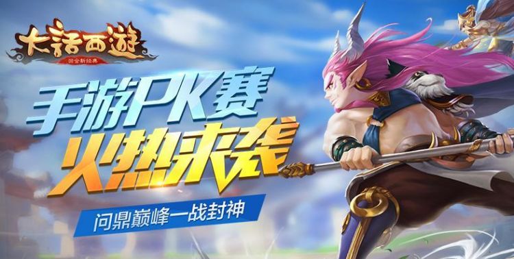 pk功能是什么意思