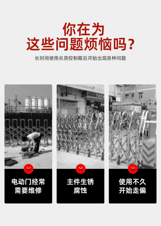 电动伸缩门维修大全（电动伸缩门是怎样开展常规检修的）(3)