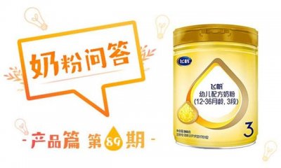 ​飞鹤飞帆(飞鹤飞帆属于什么档次)