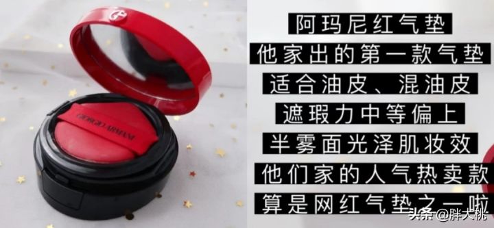 阿玛尼气垫色号怎么选（阿玛尼经典4色气垫测评）