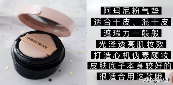 阿玛尼气垫色号怎么选（阿玛尼经典4色气垫测评）