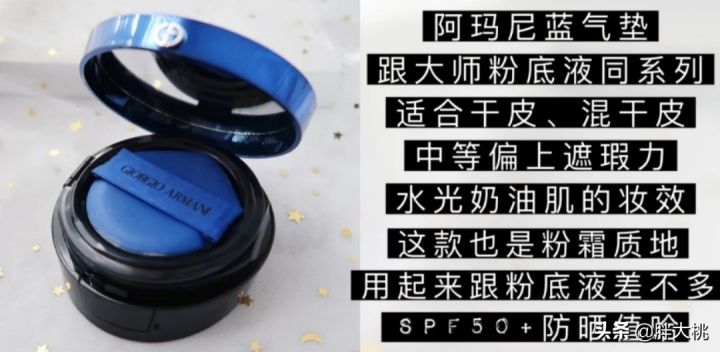 阿玛尼气垫色号怎么选（阿玛尼经典4色气垫测评）