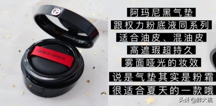 阿玛尼气垫色号怎么选（阿玛尼经典4色气垫测评）