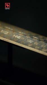 ​传奇的“王者之剑”——越王勾践剑