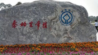 ​秦始皇陵到底隐藏了多少谜团至今都没有挖掘