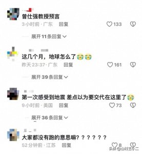 ​越闹越大！美国纽约发生140年来最大地震冲上热搜，评论区炸锅了