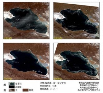 ​中国最大咸水湖正式进入冻结期