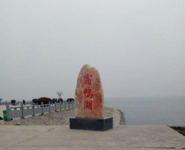 ​暑期旅游景点推荐之“亚洲最大人工湖”驻马店宿鸭湖