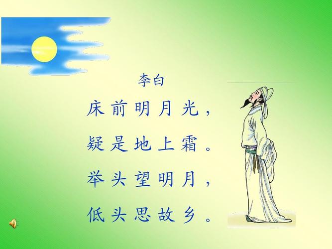 静夜思描写的是哪个季节的夜晚的景色（静夜思主要表达什么）