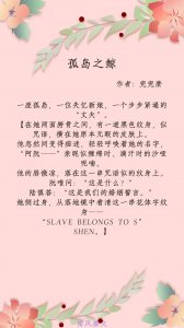 ​3本心机美艳女主，强推《孤岛之鲸》《怎敌她千娇百媚》又苏又撩