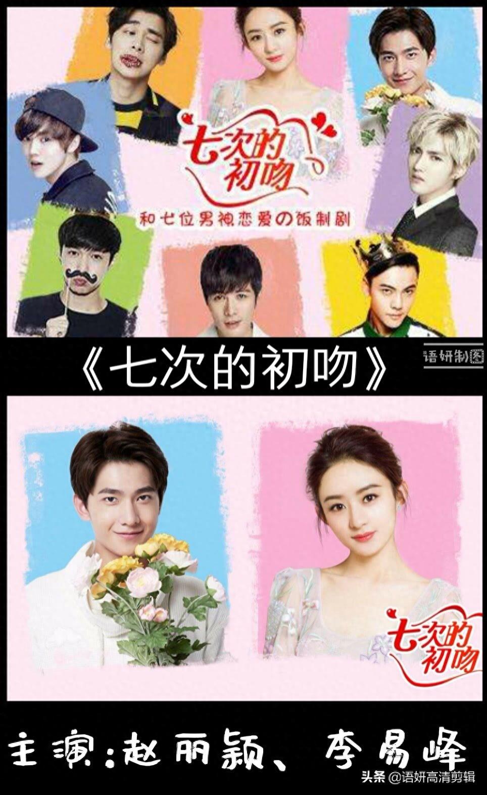 13部李易峰出演的电视剧,你看过哪几部?哪一部让你最难忘?