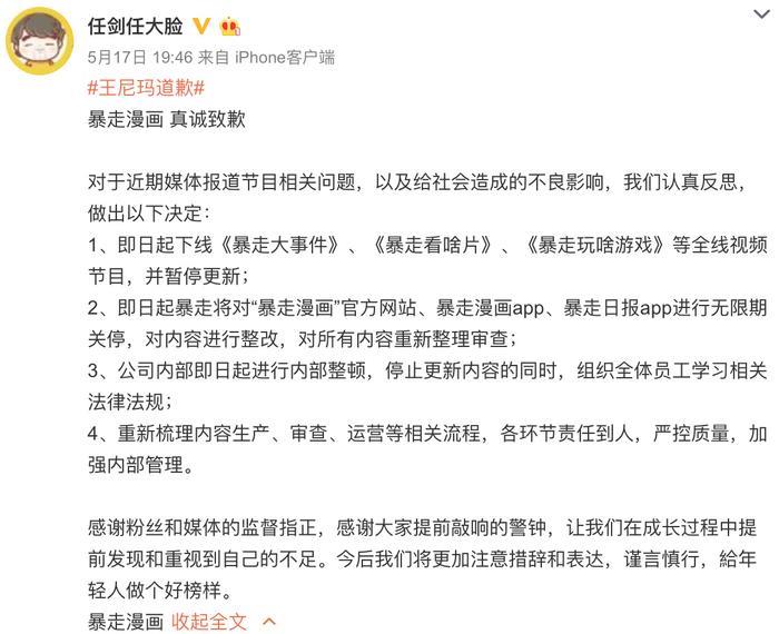 漫威第四阶段电影定型 腾讯网易公布第一季财报 | 二次元的一周