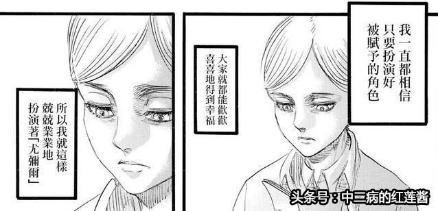 进击的巨人始祖尤弥尔结局(进击的巨人关于尤弥尔的一些伏笔)(10)