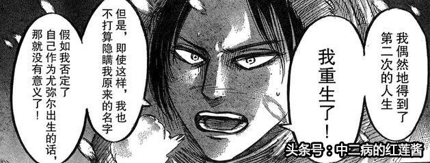 进击的巨人始祖尤弥尔结局(进击的巨人关于尤弥尔的一些伏笔)(8)