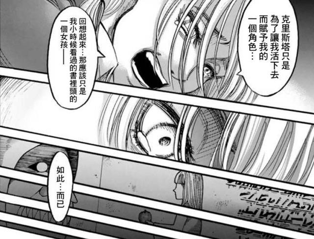 进击的巨人始祖尤弥尔结局(进击的巨人关于尤弥尔的一些伏笔)(12)