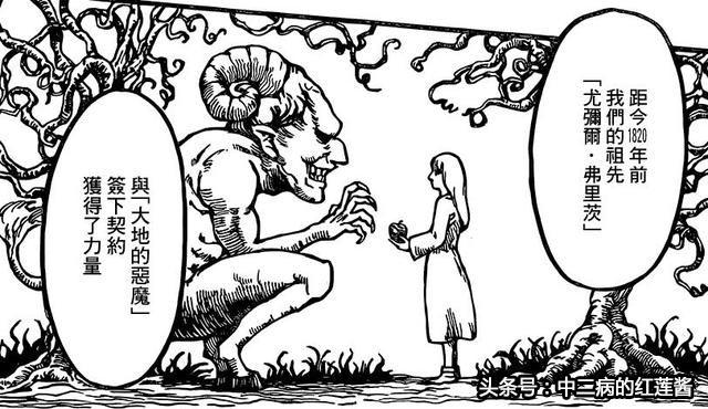 进击的巨人始祖尤弥尔结局(进击的巨人关于尤弥尔的一些伏笔)(13)