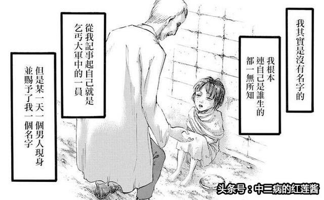 进击的巨人始祖尤弥尔结局(进击的巨人关于尤弥尔的一些伏笔)(9)