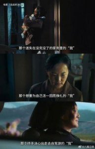 ​新片丨《出走的决心》：苏敏的故事，以及中国三代女性所经历的悲剧