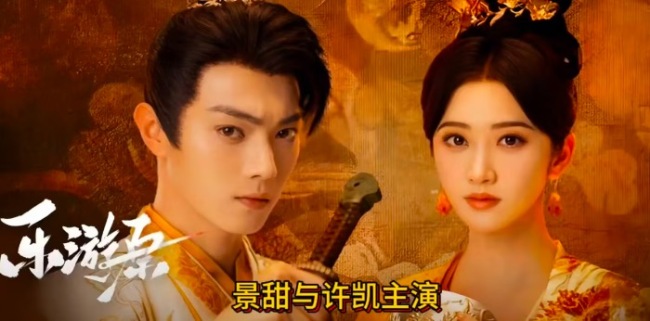 《乐游原》人物关系是怎样的  小说结局是什么?