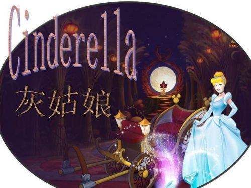 另一个灰姑娘的故事电影台词(灰姑娘的故事3)-第1张图片-