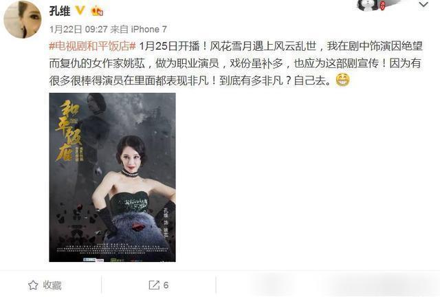 《和平饭店》里被吐槽嘴大,而她在公益上的时间,比拍戏时间还多