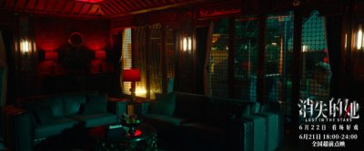 ​《消失的她》今日超前点映 极致视听引爆感官刺激