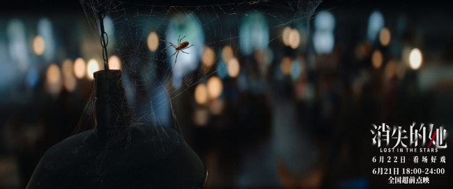 《消失的她》今日超前点映 极致视听引爆感官刺激