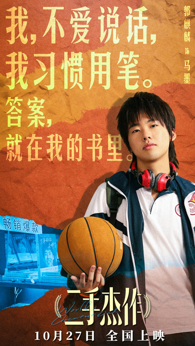 《二手杰作》于和伟郭麒麟领衔吐槽输出拉满