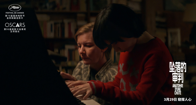 《坠落的审判》发布“窥探人心”版预告 没有谁的生活经得起这样的审判