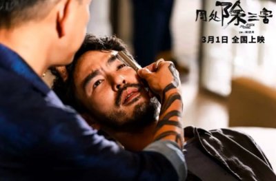 ​《周处除三害》被控诉抄袭？ 诉讼人请求暂停上映