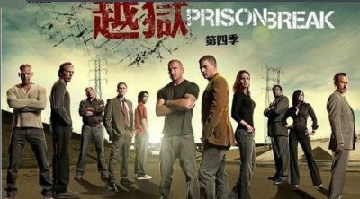​十部最好看的越狱电视剧