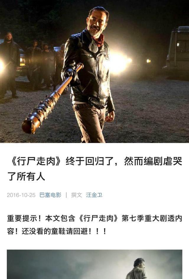 行尸走肉第7季美剧解析(行尸走肉第七季完结)(1)