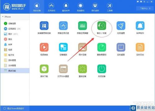ipad用爱思助手刷机教程(苹果11爱思助手刷机教程)-第1张图片-